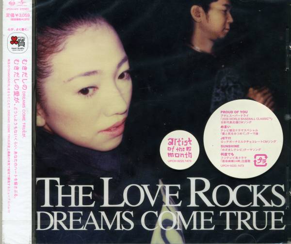 DREAMS COME TRUE/THE LOVE ROCKS通常盤_画像1