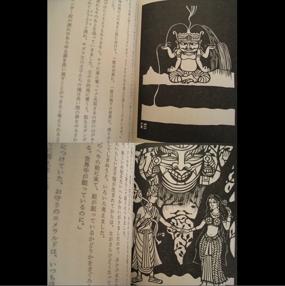 インド民話集/田中于菟彌/松田仁峯/ピタカ/バラモン鬼/試金石/他