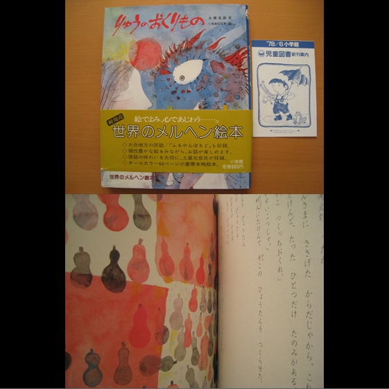 しあわせをよぶ小さな庭 ピゲ作 旺文社ジュニア図書館 児童文学 しあわせをよぶ小さな庭 ピゲ作 旺文社ジュニア図書館 児童文学