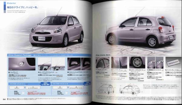 [b0177]10.7 Nissan March. опция каталог запчастей 