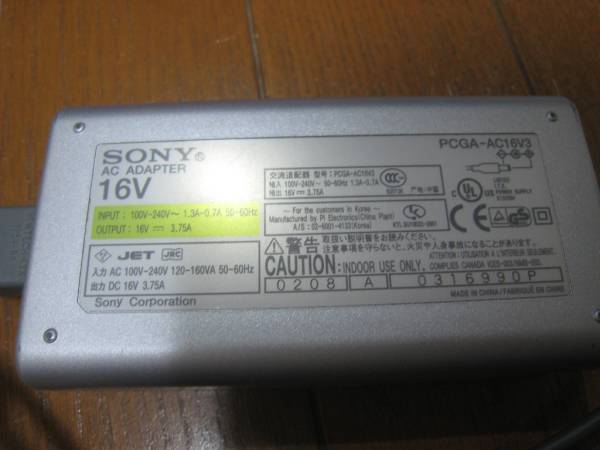 レア SONY VAIO ノートPC 純正 ACアダプター　美品