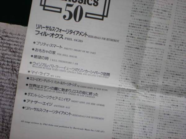 CD　フィル・オックス　日本盤　オリジナルフォーク　プロテストフォーク　アシッドフォーク　ポップ_画像3