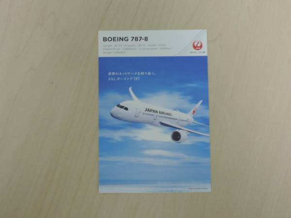 # не продается JAL Japan Air Lines BOEING787-8 открытка - самолет bo- крыло 