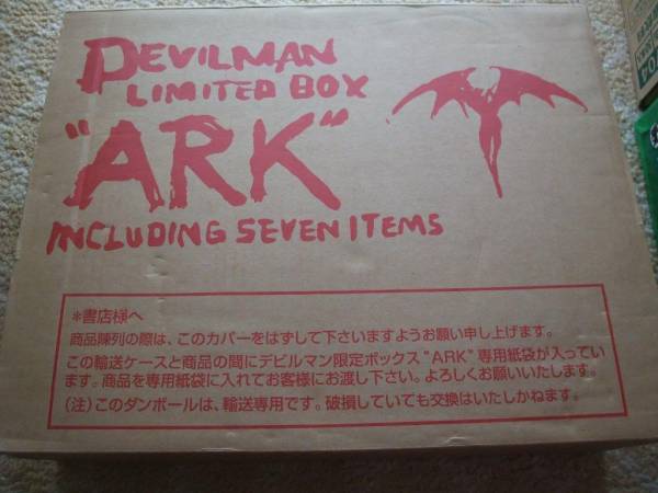  Nagai Gou Devilman limitation BOX ~ARK~ arc unopened goods 