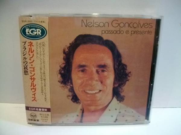 廃盤 CD ネルソン・ゴンサルヴィス ブラジルの哀愁　ブラジル音楽　中村とうよう_画像1