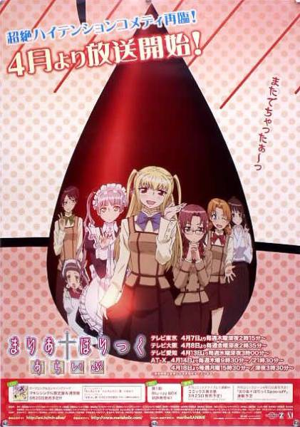 ma..t...........B2 постер (1A06011)