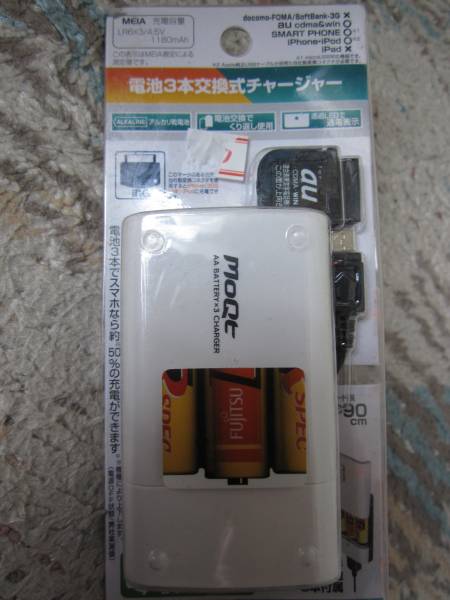 au smartphone for battery 3ps.@ exchange type charger iPhone disaster. provide for .*ko12