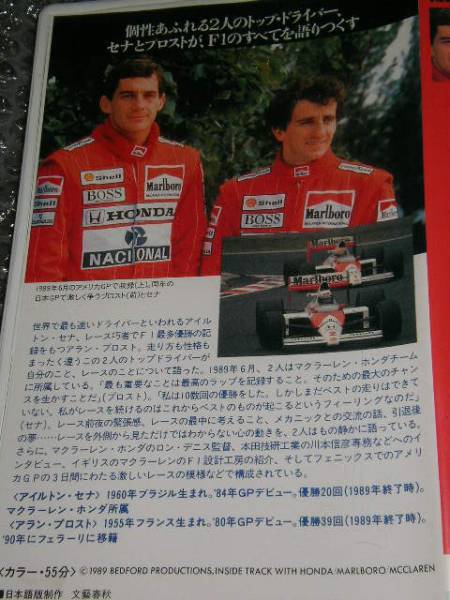  Bungeishunju Number i-ll ton * Senna Alain * Prost F1. language . prompt decision 