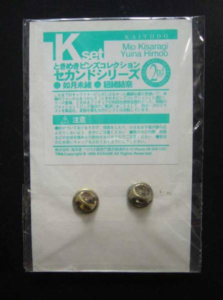  Tokimeki Memorial / pin z/. month not yet .& cord .../1996 year * new goods 