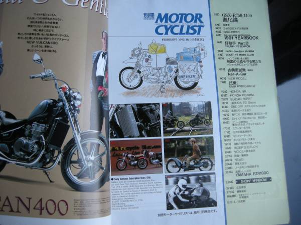 別冊モーターサイクリスト №165 好敵手②トラ×ノートン他 19'92/02 19'91：JAPANESE MOTORCYCLE YEARBOOK/GSX‐R/NR/BMW R100RS/FZR 1000_画像2