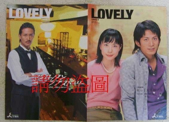 Токио Масахиро Мацуока V6 Junichi Okada TBS буклет Lovely 6 2003 Осень