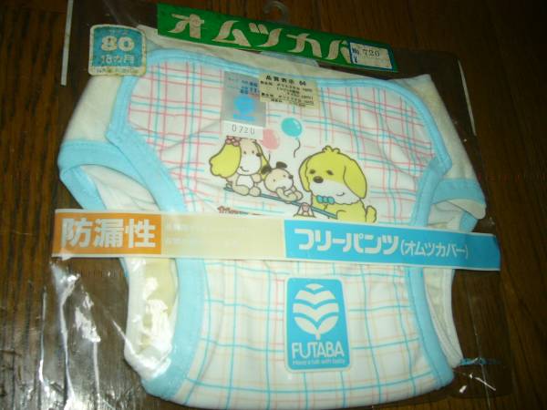  for children diaper cover Futaba cloth ... cover white ground .. light blue pretty dog pattern retro сhick . Showa era hour substitute article besides for children cover have unused 