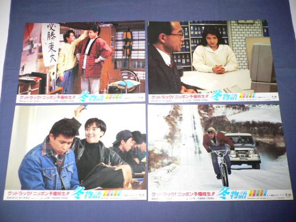 *80/ movie ro beaker do[ winter monogatari ] all 8 sheets / Yamamoto . one / Miyazaki . original / water . genuine .