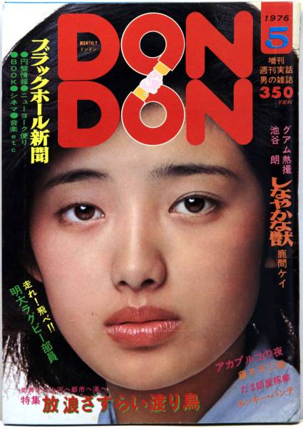 Yahoo!オークション - DONDON 藤子不二雄 アカプルコの夜 掲載 Yahoo!オークション - DONDON 藤子不二雄 アカプルコの夜 掲載