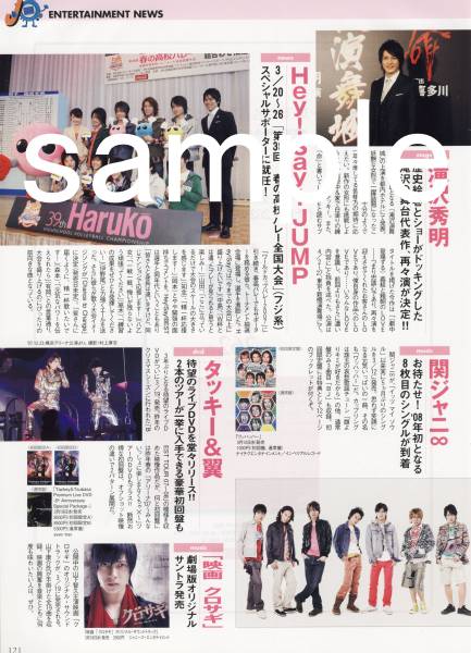 0TV..2008.3.26 номер Takizawa Hideaki Hey!Say!JUMP.jani- высота дерево самец ... futoshi иметь холм большой ... хвост ... женщина свет средний остров . sho Yamada Ryousuke Chinen Yuuri 