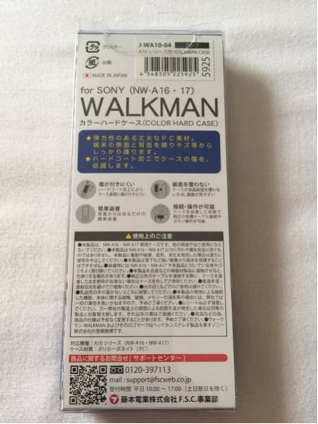 未使用品！藤本電業 SONY　A10 Series 　WALKMAN CASE アンプ J-WA10-04　ソニーウォークマンのケース_画像2