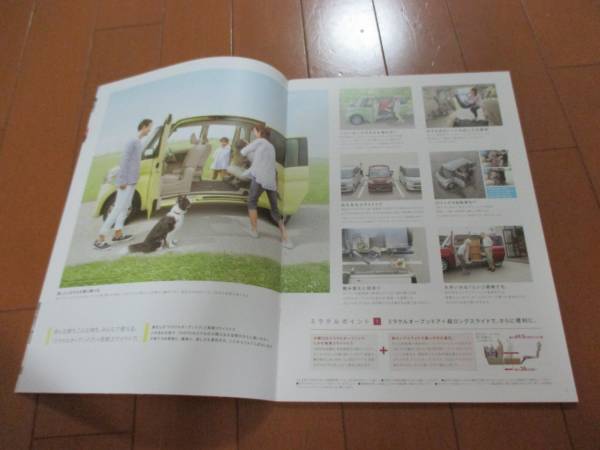 BA7719 catalog * Daihatsu *TANTO Tanto 2015.5 issue 29P