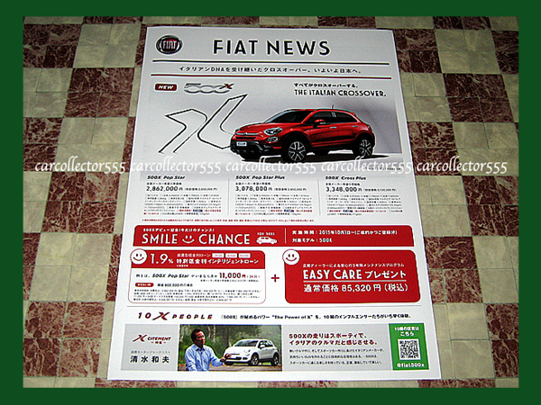 Ж not yet read! \'15/10 P2 FIAT Fiat NEWS Manufacturers direct delivery! Ж