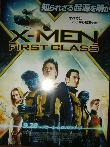 ■ミニポスターCF1■ X-MEN FIRST CLASS 非売品!_画像2