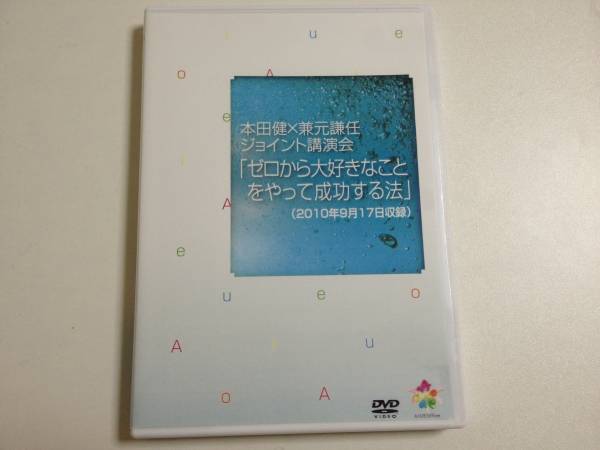 DVD# Honda .×. изначальный Zero из большой нравится ....... успех делать закон 