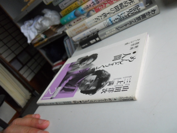 ●めんどうくさいもの人間●映画教育そして愛●山田洋次三上満●_画像3