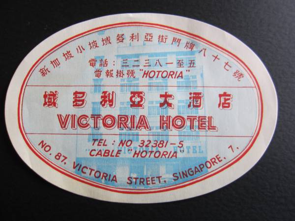 hotel label # creel Tria hotel # Singapore #1950\'s