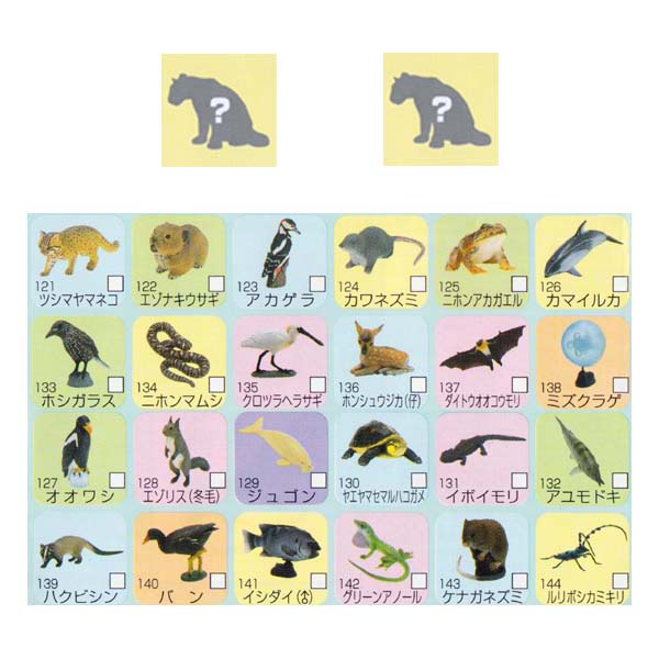 フルタ＆海洋堂 チョコエッグ 日本の動物コレクション 第5弾 シークレット2種入り全26種フルコンプセット 食玩 おまけ フィギュア_画像1