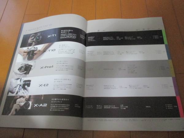 8877 catalog * Fuji film *X-T1 T10 Pro12015.10 issue 34P