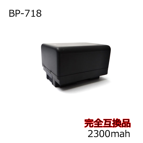 BP-718 キャノン 互換バッテリー iVIS HF R52 HF R32 等 対応_画像1