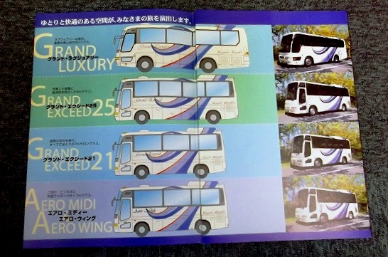 [. cut bus pamphlet ] Osaka (metropolitan area) #. tail city # Yamato tourist bus 