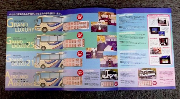 [. cut bus pamphlet ] Osaka (metropolitan area) #. tail city # Yamato tourist bus 