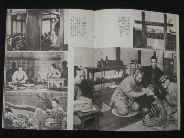 赤ひげ 映画パンフ 1965年 東宝 Ａ4判 黒澤明 三船敏郎 加山雄三_画像2