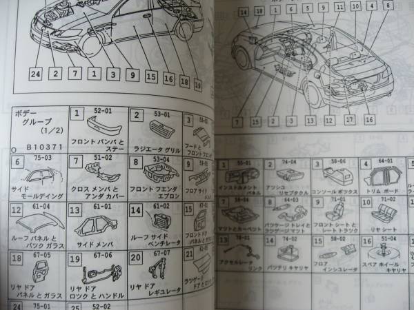  free shipping payment on delivery possible prompt decision {GRS191 Lexus GS350 original GS430 parts catalog 2006 limited goods 19 out of print goods GRS196 text almost new goods UZS190 Heisei era 18 year 7 month version product number model price 