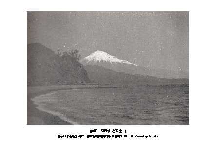 即落,明治復刻絵ハガキ,静岡,薩唾山と富士山1枚,100年前_画像1