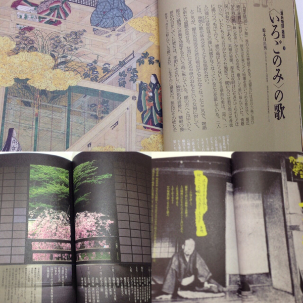 定価15000　書籍 芸術百家 25.26.27 3巻セット 俳句集/短歌集/詩歌集