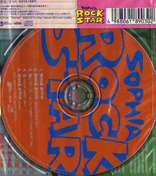未開封★ソフィア SOPHIA☆ROCK STAR/初回