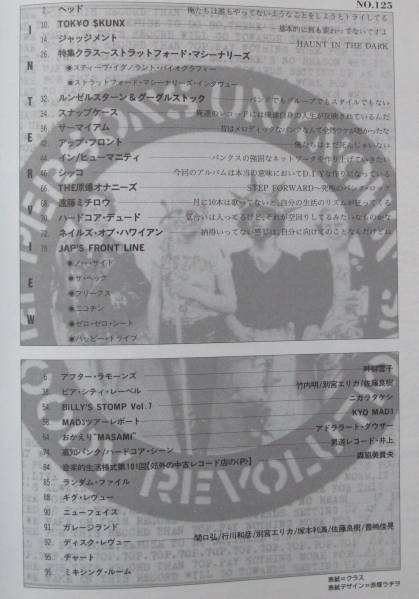 DOLL1998年1月SICKO原爆オナニーズFREAKS遠藤ミチロウTOKYO SKUNXニコチンZERO ZERO SEAT125HAPPY TRIBE/NAILS OF HAWAiiAN/HARD CORE DUDE