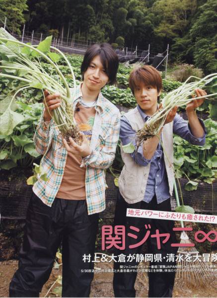 ◇4p7_オリスタ 2010.5.31 嵐 相葉雅紀(jì) 松本潤 大野智 櫻井翔 二宮和也 関ジャニ∞ 村上信五 大倉忠義 切り抜き SUPER EIGHT