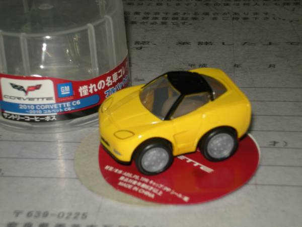 ◆◆促販プルバック◆非売品◆『2010/コルベットＣ６』未走行/保管【boxman_77】