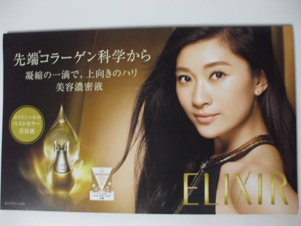 【お勧め！】☆彡　?エリクシール シュペリエル　エンリッチドセラム　～美容液～　＜お試　1回分＞　?