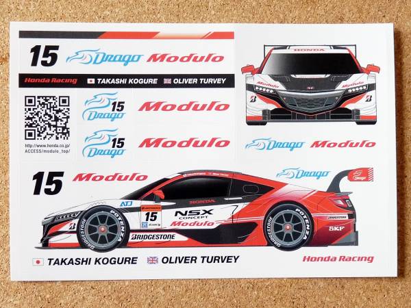 ステッカー 2015年スーパーGT ＃15ホンダNSX ドラゴモデューロ