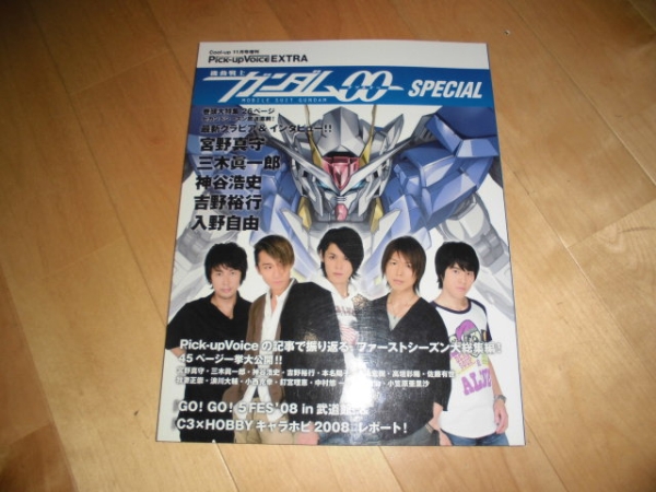 Pick-up VOiCE EX Mobile Suit Gundam OO SP /.. подлинный ./