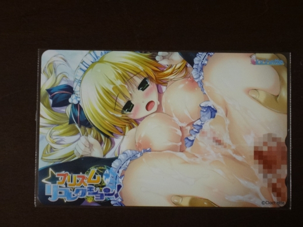 プリズム◇リコレクション！ アールドリーム特典テレカ