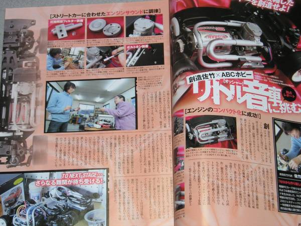 RC magazine2010.3 Satake . little звук машина ../2010NEW механизм .. шт 