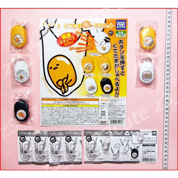 ぐでたま サウンドエッグマスコット｜商品情報｜タカラトミーアーツ