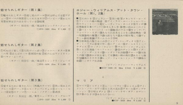1962年 東芝ポピュラーLPレコード特選目録_画像3