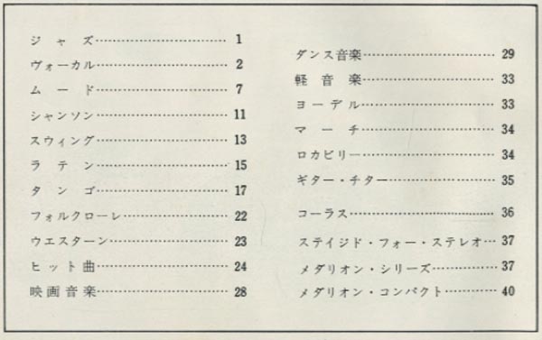 1962年 東芝ポピュラーLPレコード特選目録_画像2
