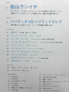 ▼FLIX 2008 No.180『松山ケンイチ』長野博/ジェイ?チョウ