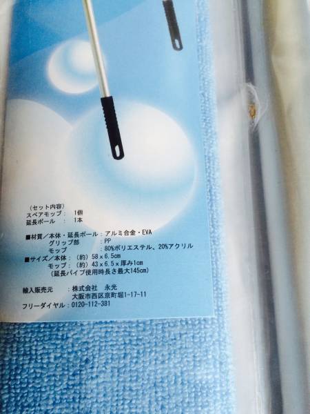 新品 ★ 曲げれるクリーナー 掃除グッズ 便利 ワイパー 未使用