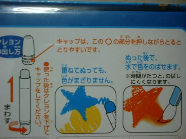 ★ イナズマイレブン クレヨン 新品 即決 入園 スラスラかける ★